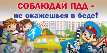 «Дни детской дорожной безопасности!» «Дни детской дорожной безопасности!».