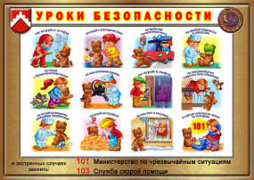 "ОТКРЫТЫЙ УРОК КУЛЬТУРЫ БЕЗОПАСНОСТИ" "ОТКРЫТЫЙ УРОК КУЛЬТУРЫ БЕЗОПАСНОСТИ".
