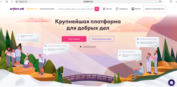«ДОБРО.РФ» «ДОБРО.РФ».