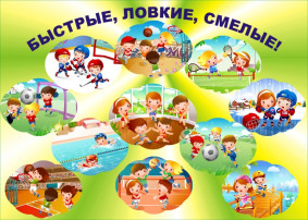 Мы - спортсмены! Мы - спортсмены!.