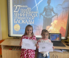 27 января - День снятия блокады Ленинграда 27 января - День снятия блокады Ленинграда.